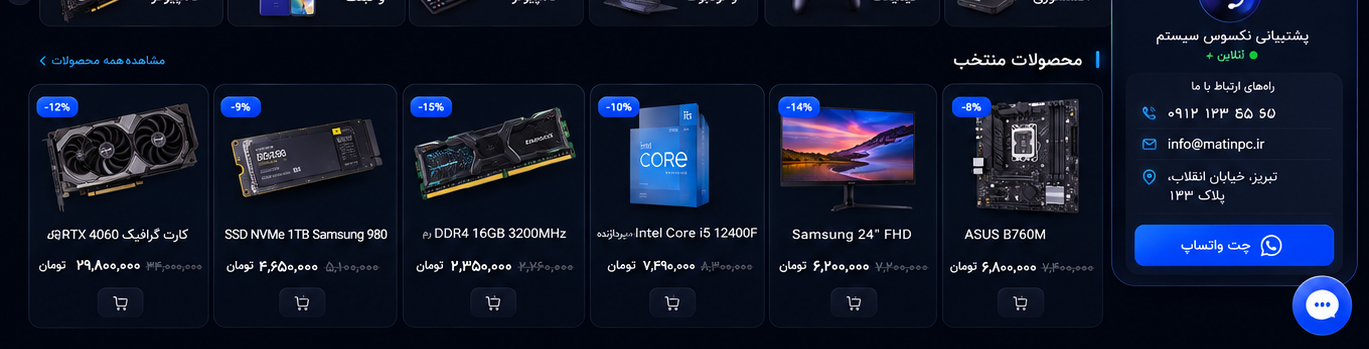 خدمات و محصولات نکسوس